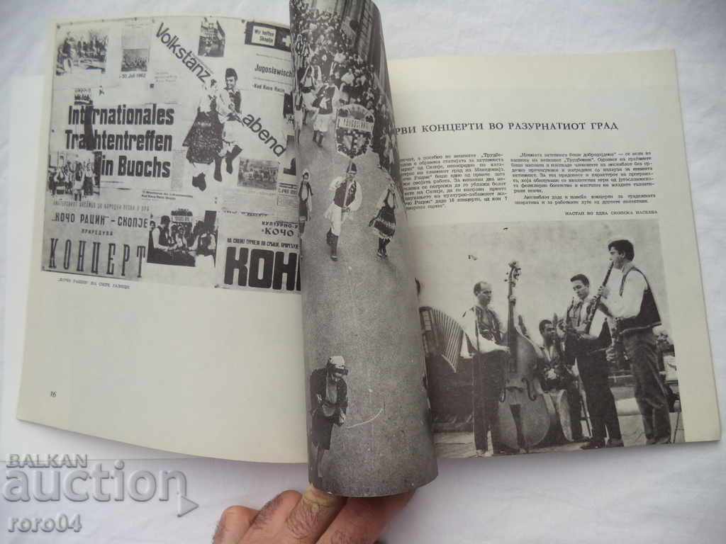 25 YEARS OF THE KOCHO RACIN CULTURAL SOCIETY - SKOPJE - 6