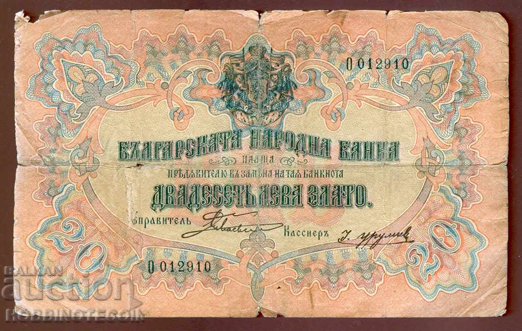 BULGARIA BULGARIA 20 BGN GOLD 1903 Boev Urumov ONE LETTER
