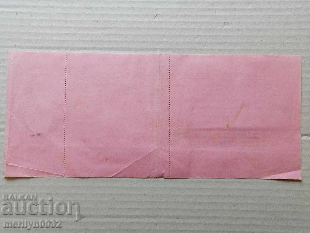 Разписка Народна библиотека В. Търново Ц-во България - 6