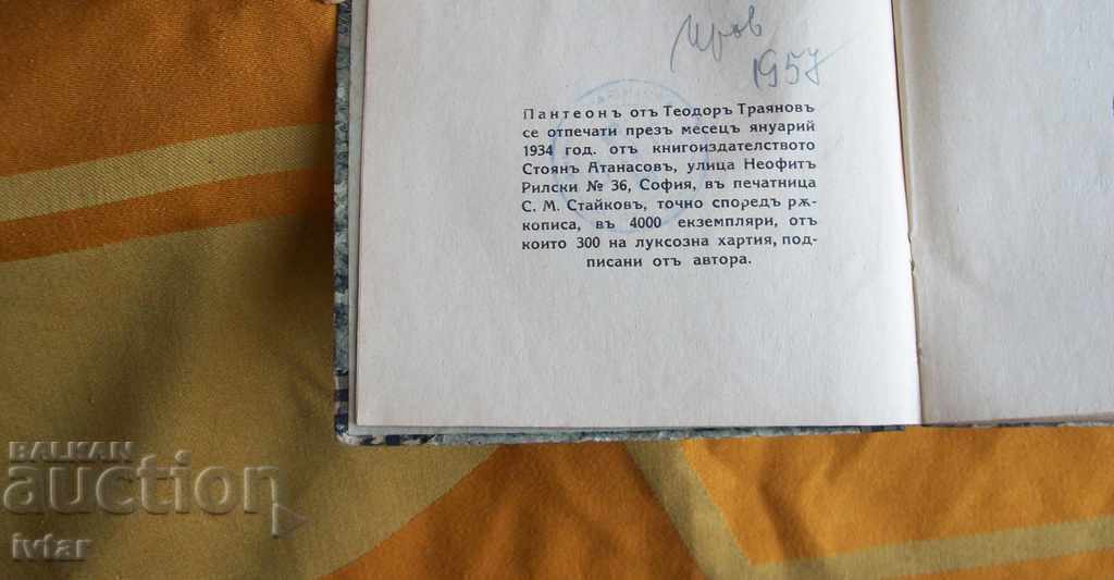 Old book "Pantheon" - 1934 - 5