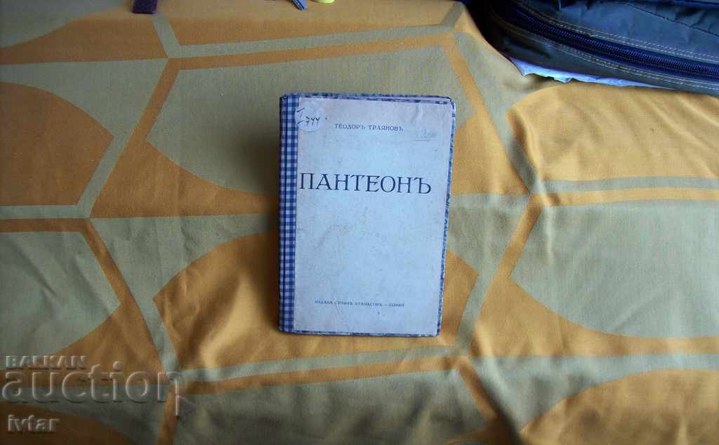 Old book "Pantheon" - 1934