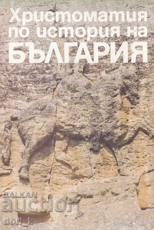 Ιστορία Reader της Βουλγαρίας
