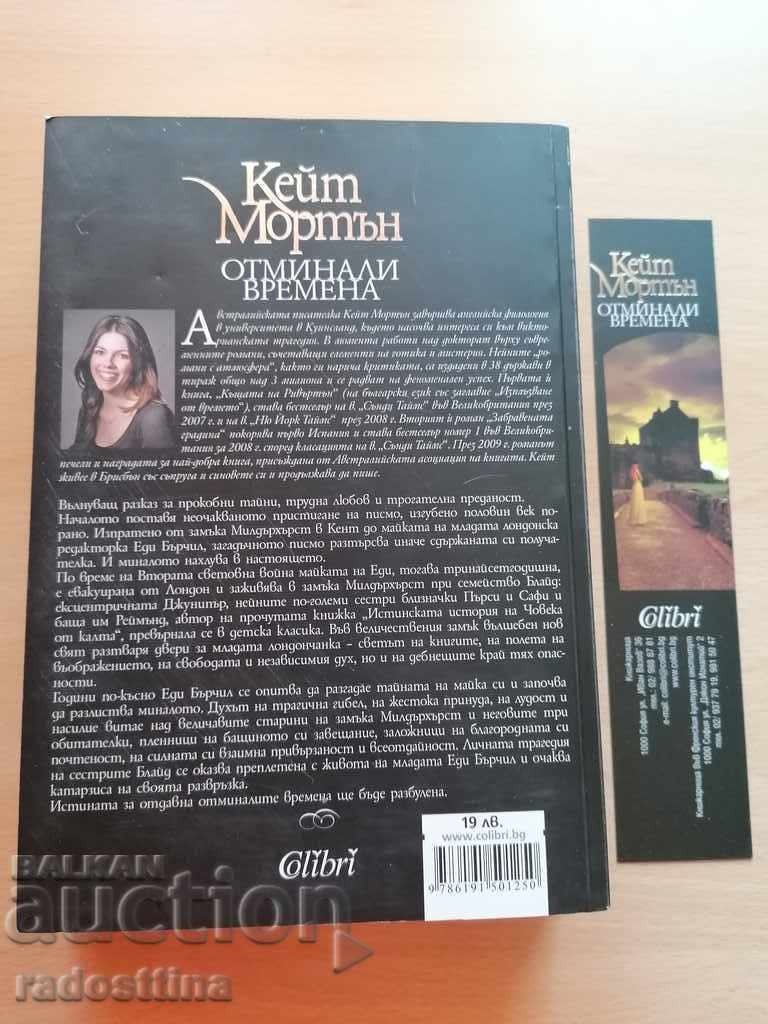 Auction  Gone are Kate Morton