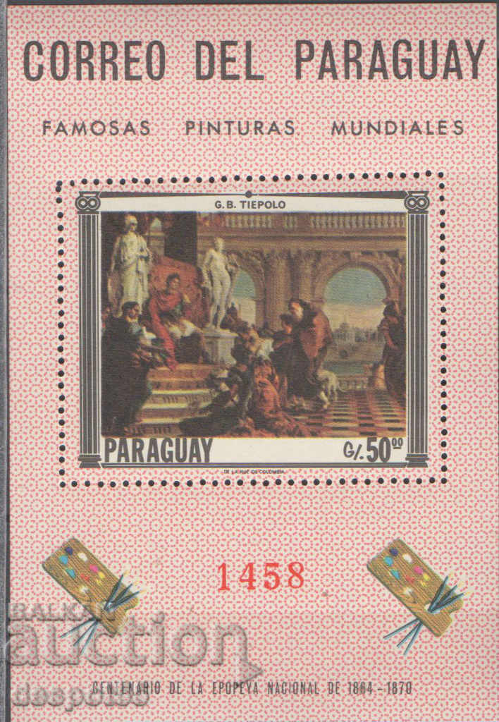 1967. Парагвай. Въздушна поща - Картини. Блок.