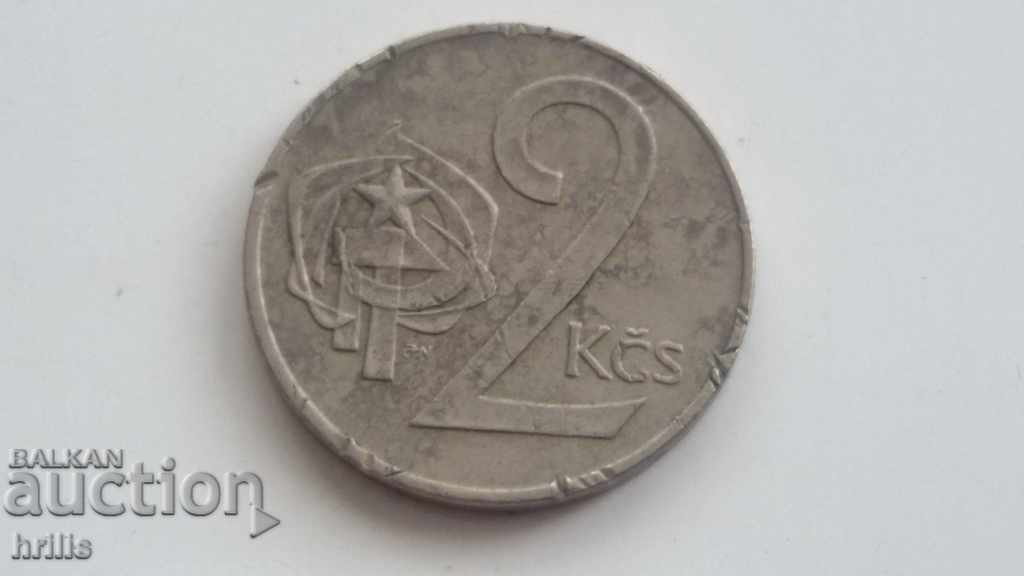 CZECHOSLOVAKIA 1973 - 2 CROWNS with price 0.25 BGN | € 0.13
