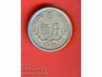 ΚΙΝΑ CHINA 5 Φεν έκδοση 1955