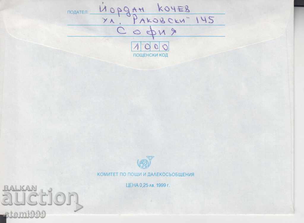 Marshmallow Postage Bag Mushrooms with price 1.80 BGN | € 0.92 Marshmallow Postage Bag Mushrooms with price 1.80 BGN | € 0.92