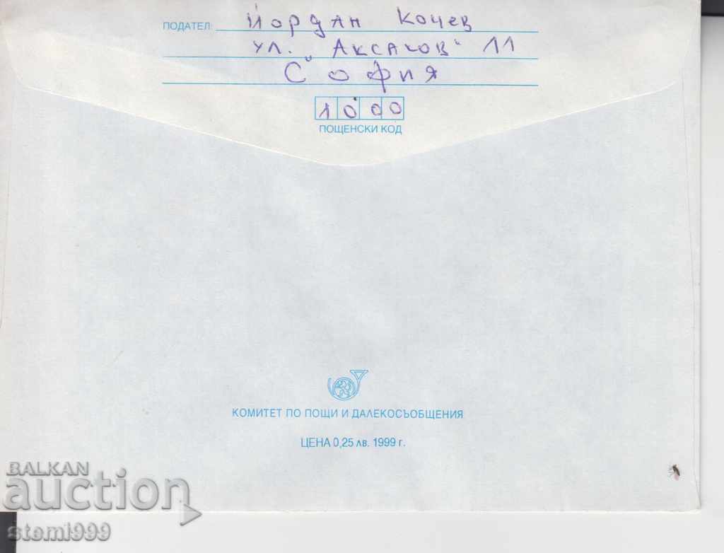 Marshmallow Postage Bag Mushrooms with price 1.80 BGN | € 0.92 Marshmallow Postage Bag Mushrooms with price 1.80 BGN | € 0.92