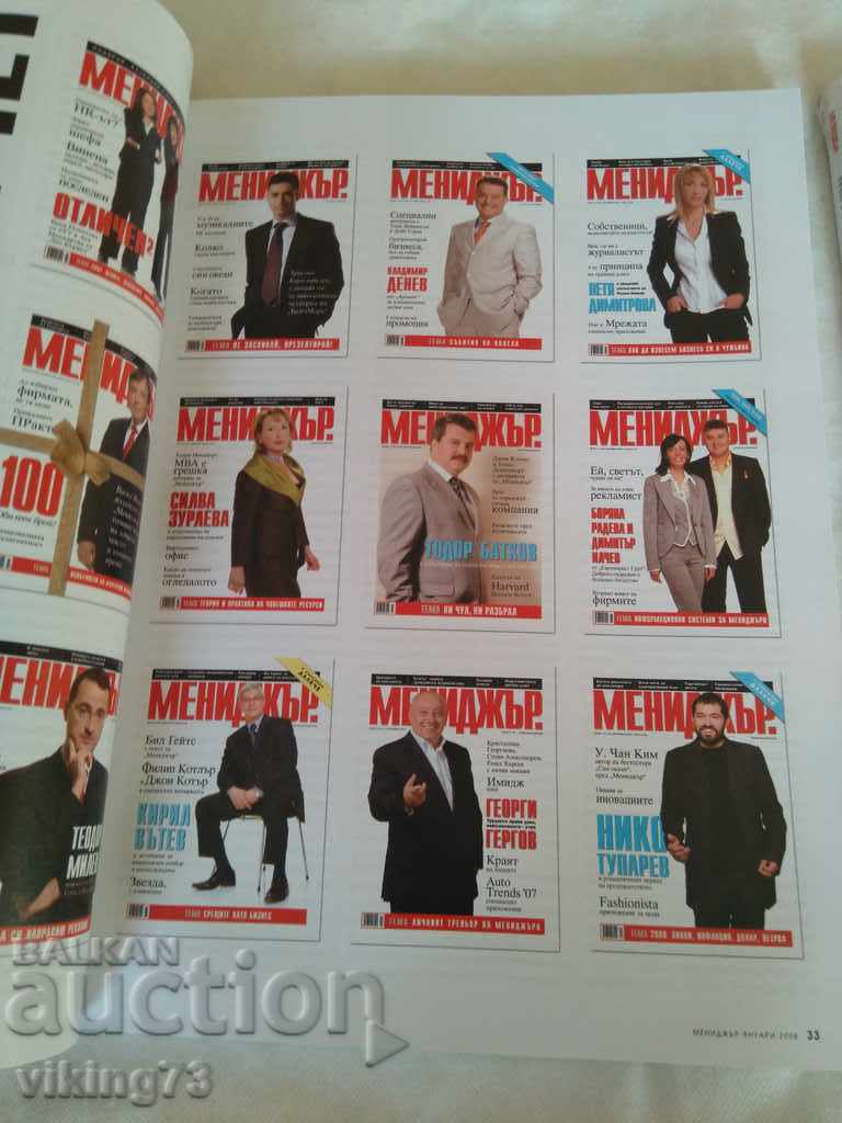 Delivery of Lot Magazine Manager Delivery of Lot Magazine Manager