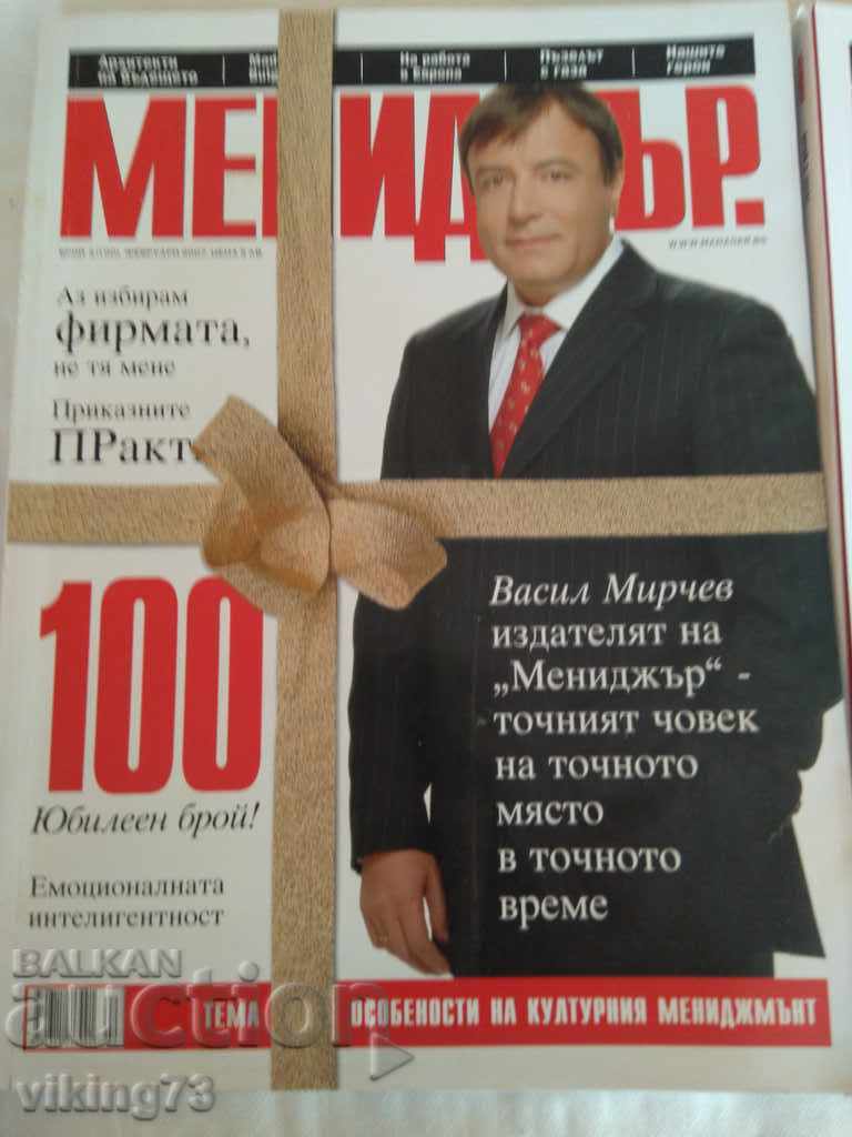 Lot Magazine Manager - 5 Lot Magazine Manager - 5