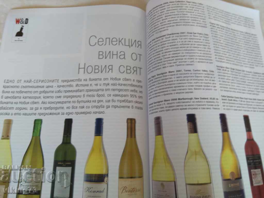 Delivery of WINE and DINE magazine Delivery of WINE and DINE magazine