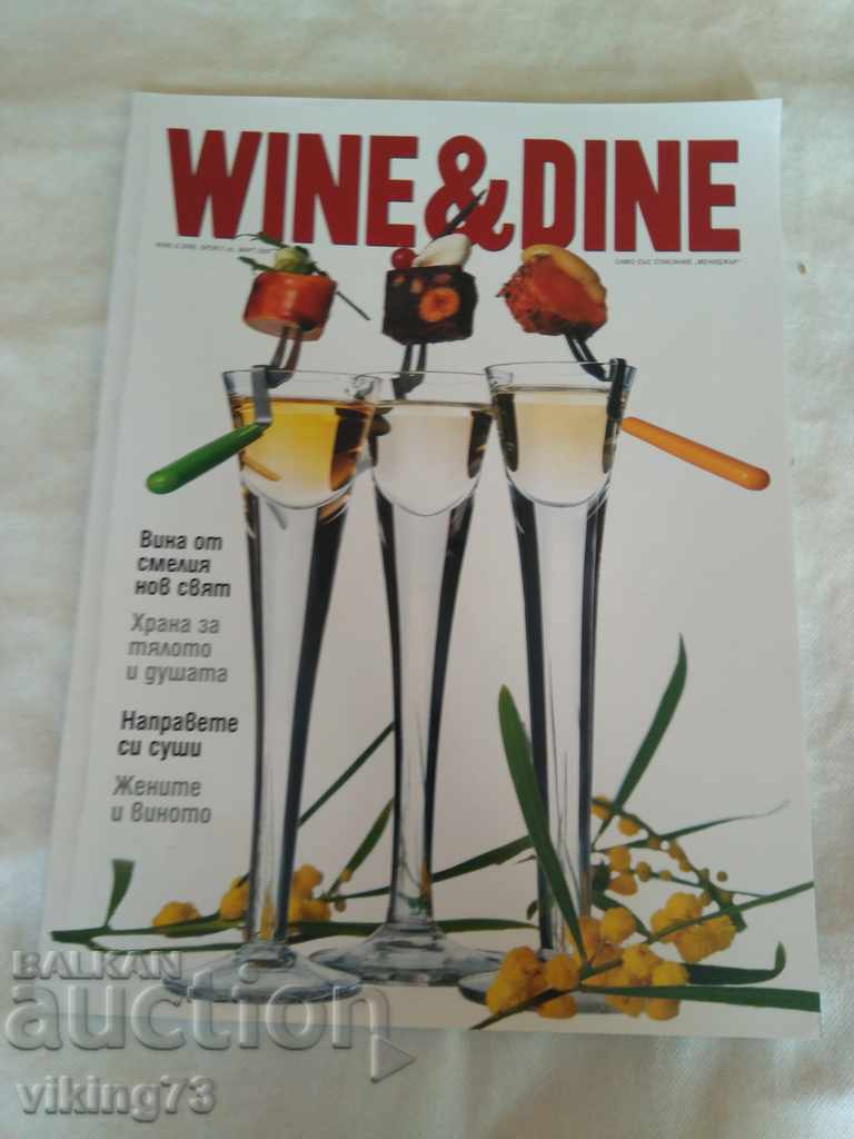 WINE and DINE magazine
