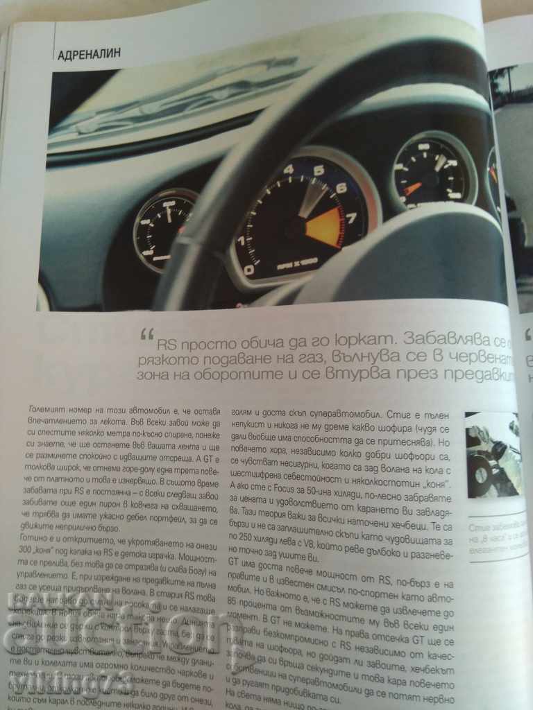 MOTO PFOHE magazine with price 0.99 BGN | € 0.51 MOTO PFOHE magazine with price 0.99 BGN | € 0.51