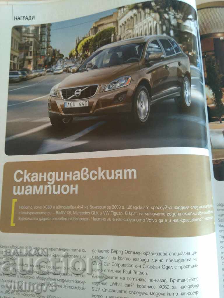 Delivery of MOTO PFOHE magazine Delivery of MOTO PFOHE magazine