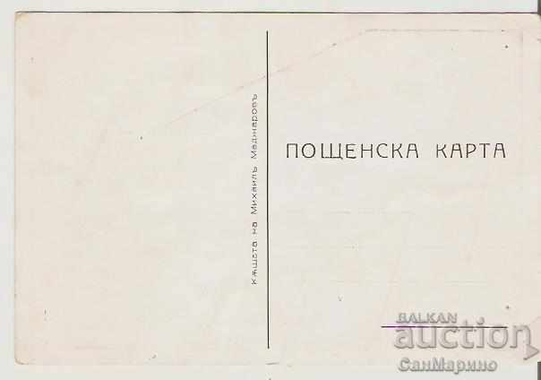 Card Bulgaria Koprivshtitsa The house of Mihail Madjarov * with price 1.50 BGN | € 0.77 Card Bulgaria Koprivshtitsa The house of Mihail Madjarov * with price 1.50 BGN | € 0.77