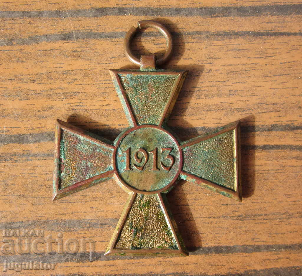 Serbian Royal Military Order Cross 1913 Balkan War - 5 Serbian Royal Military Order Cross 1913 Balkan War - 5