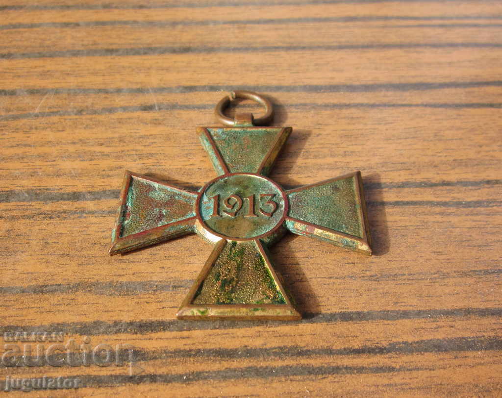 Serbian Royal Military Order Cross 1913 Balkan War - 6 Serbian Royal Military Order Cross 1913 Balkan War - 6