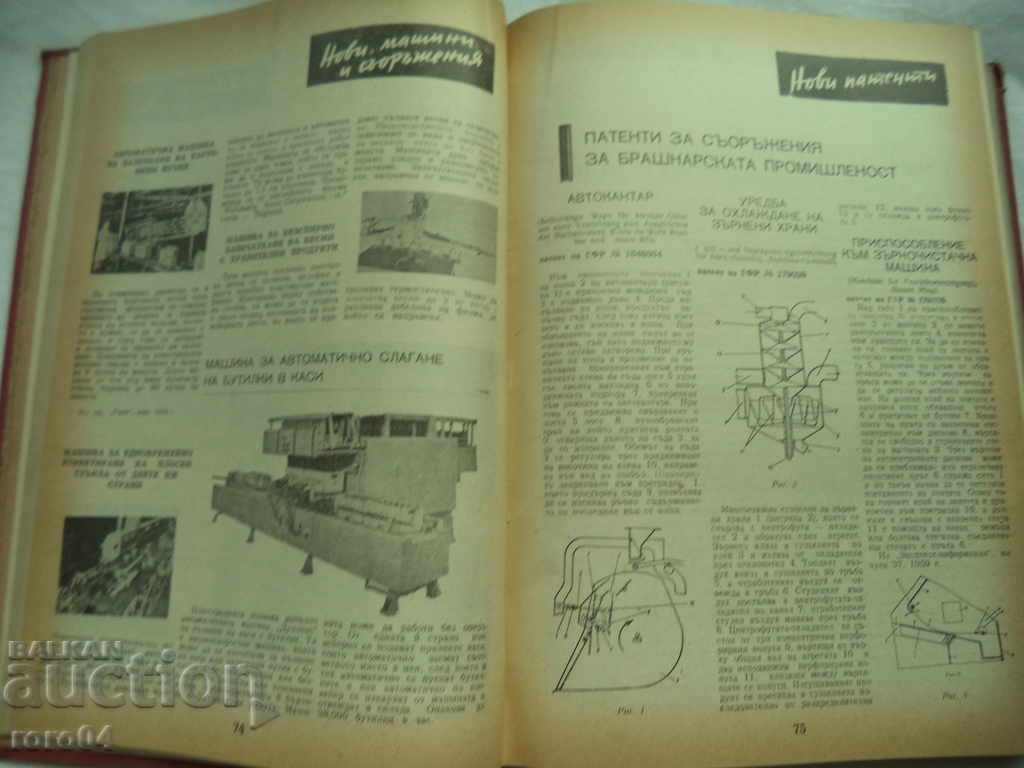 FOOD INDUSTRY - 1-12 ISSUES - 1960 - 7 FOOD INDUSTRY - 1-12 ISSUES - 1960 - 7