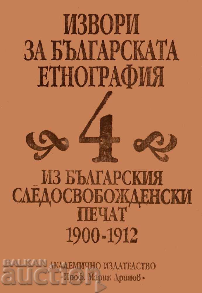 Sources for Bulgarian ethnography. Volume 4 2002