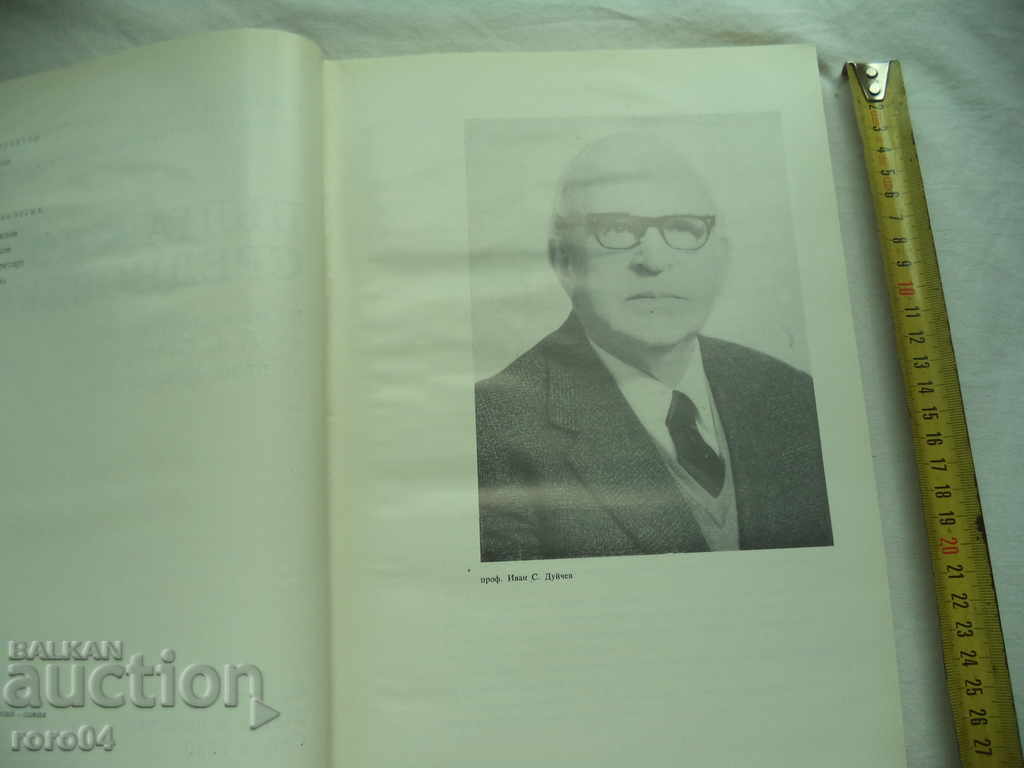 Auction  BULGARIAN MIDDLE AGES - COMPILATION