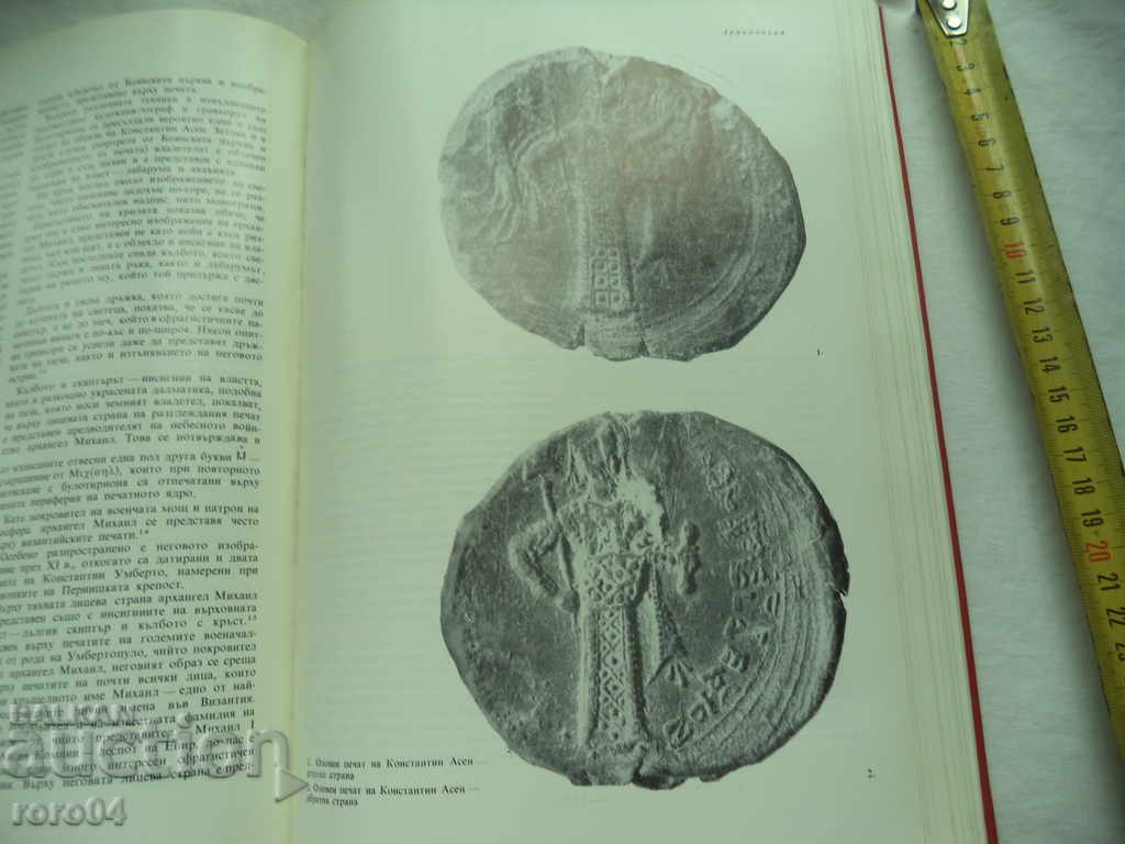 BULGARIAN MIDDLE AGES - COMPILATION - 7