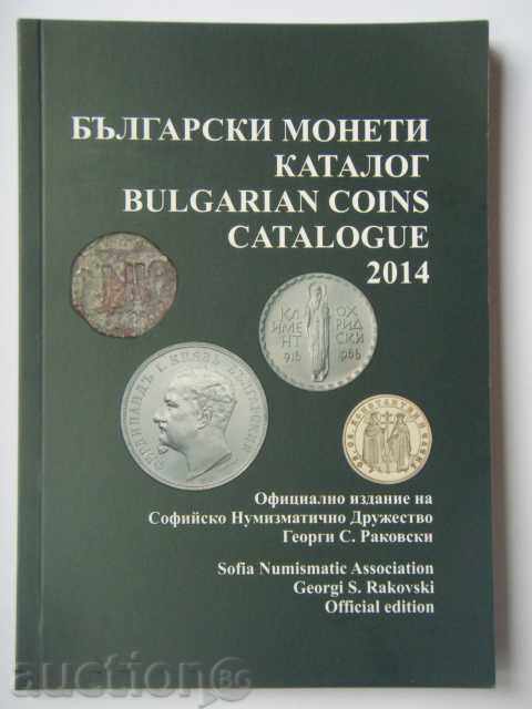 Каталог на бълг. монети 2014 - Издание Софийско нум. друж.