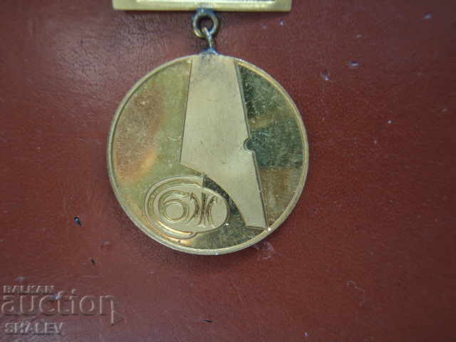 Auction Union of Bulgarian Journalists - badge of honor (1974) Auction Union of Bulgarian Journalists - badge of honor (1974)