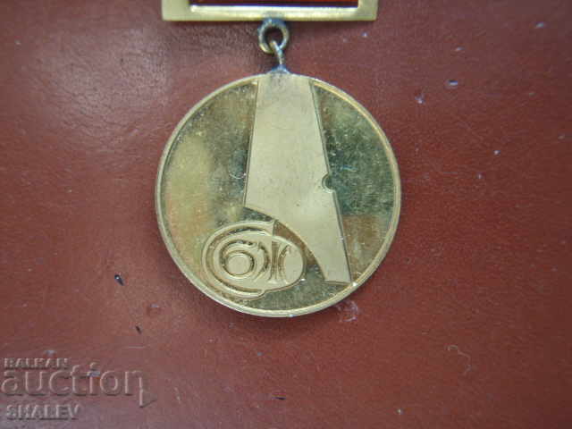 Delivery of Union of Bulgarian Journalists - badge of honor (1974) Delivery of Union of Bulgarian Journalists - badge of honor (1974)