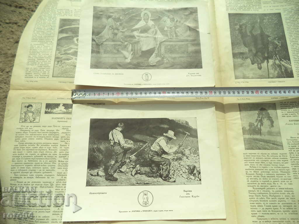 Delivery of PAINTING AND FAIRY TALE - NIKOLAI RAINOV - YEAR I -1928 Delivery of PAINTING AND FAIRY TALE - NIKOLAI RAINOV - YEAR I -1928