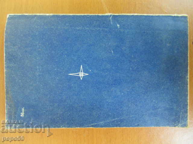 Delivery of LARGE INTEGRATED CIRCUITS - 1971