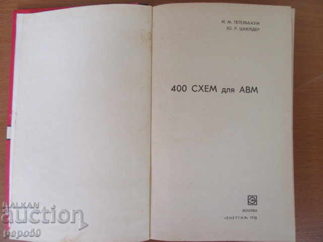 400 DE SCHEME PENTRU CALCULATOARE ANALOGICE - 1978 cu preț € 2.00 | 3.91 BGN
