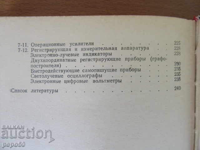 400 DE SCHEME PENTRU CALCULATOARE ANALOGICE - 1978 - 5