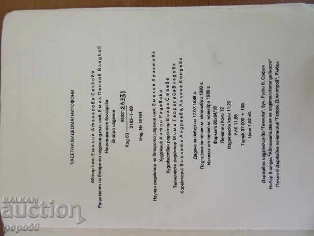 CASSETTE VIDEO RECORDERS - 1989 - 6 CASSETTE VIDEO RECORDERS - 1989 - 6