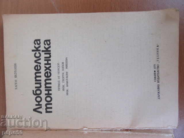 TEHNICA AMATEUR TON - 1979 cu preț 4.00 BGN | € 2.05