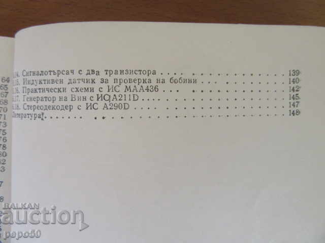 ELECTRONICS FOR LEISURE - 1988 - 5