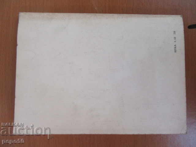 ELECTRONICS FOR LEISURE - 1988 - 6