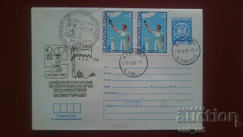 Envelope and postcard - Relay for transfer to Olympus. fire - Veliko Tarnovo with price 2.00 BGN | € 1.02