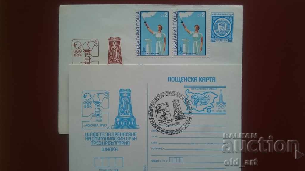 Envelope and postcard - Relay for carrying Olympus. fire-Shipka