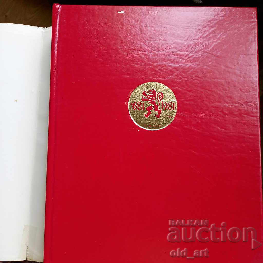 Cartea de aur a donatorilor R.P. Bulgaria - dimensiuni 31/24 cm cu preț € 10.00 | 19.56 BGN