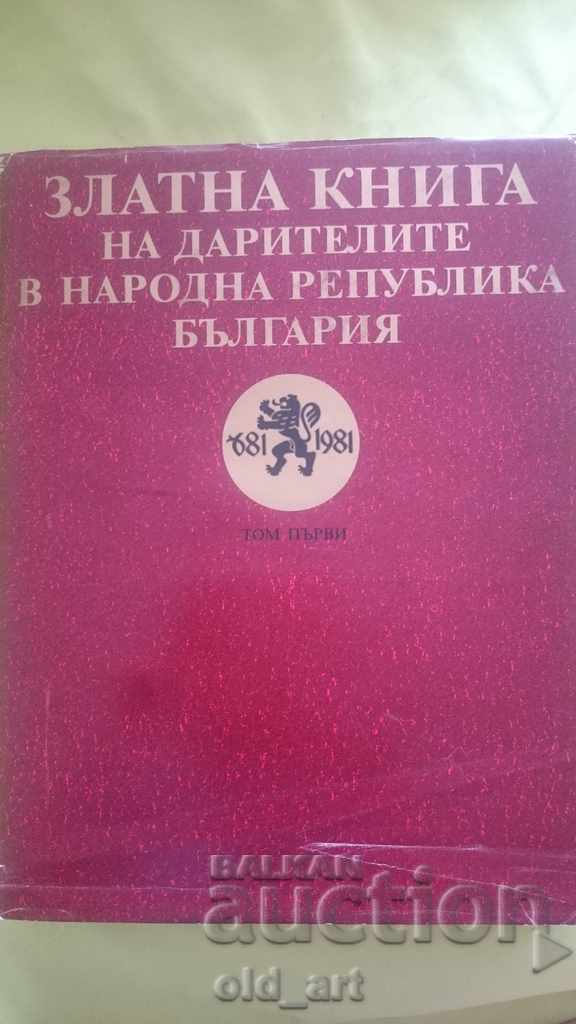 Златна книга на дарителите на НРБългария- р-р 31/24 см