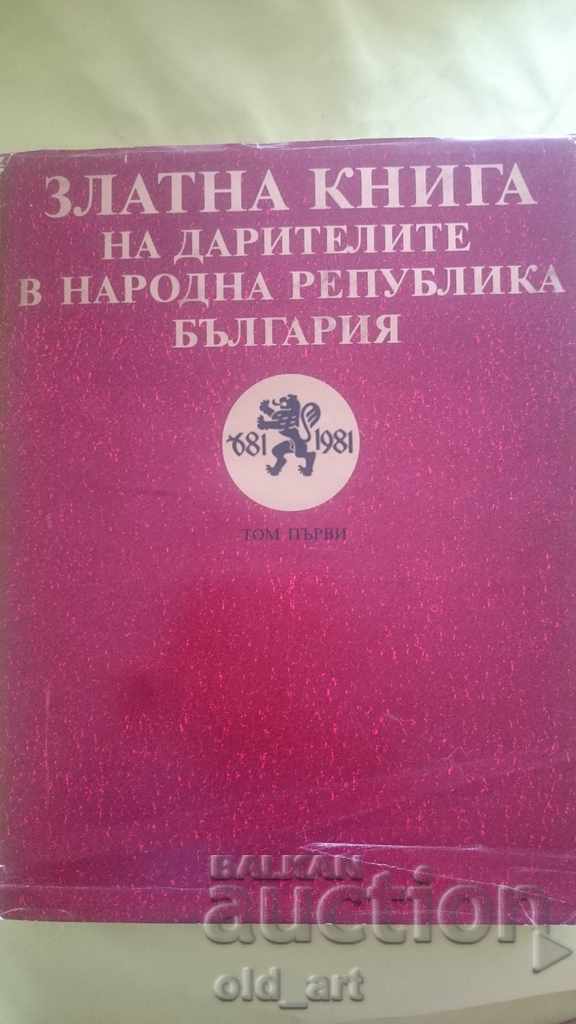 Cartea de aur a donatorilor R.P. Bulgaria - dimensiuni 31/24 cm