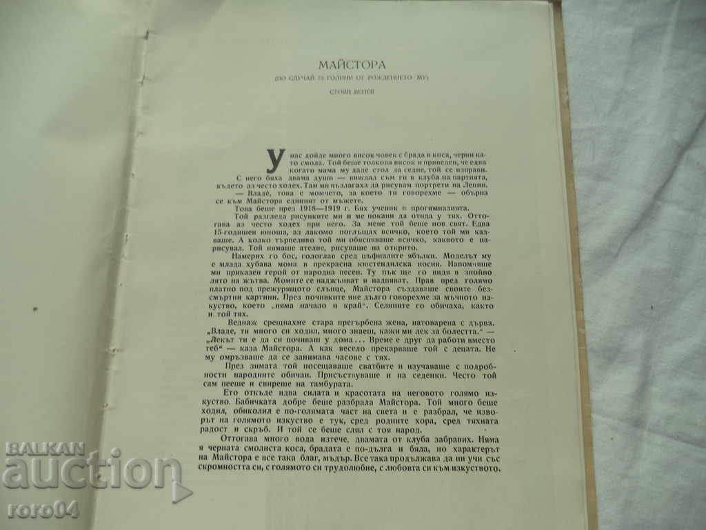 Auction  ART - BOOK 2 - 1957