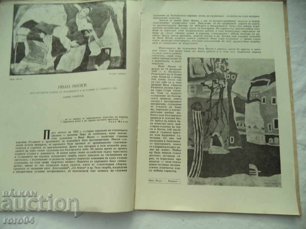 Delivery of ART - BOOK 2 - 1957