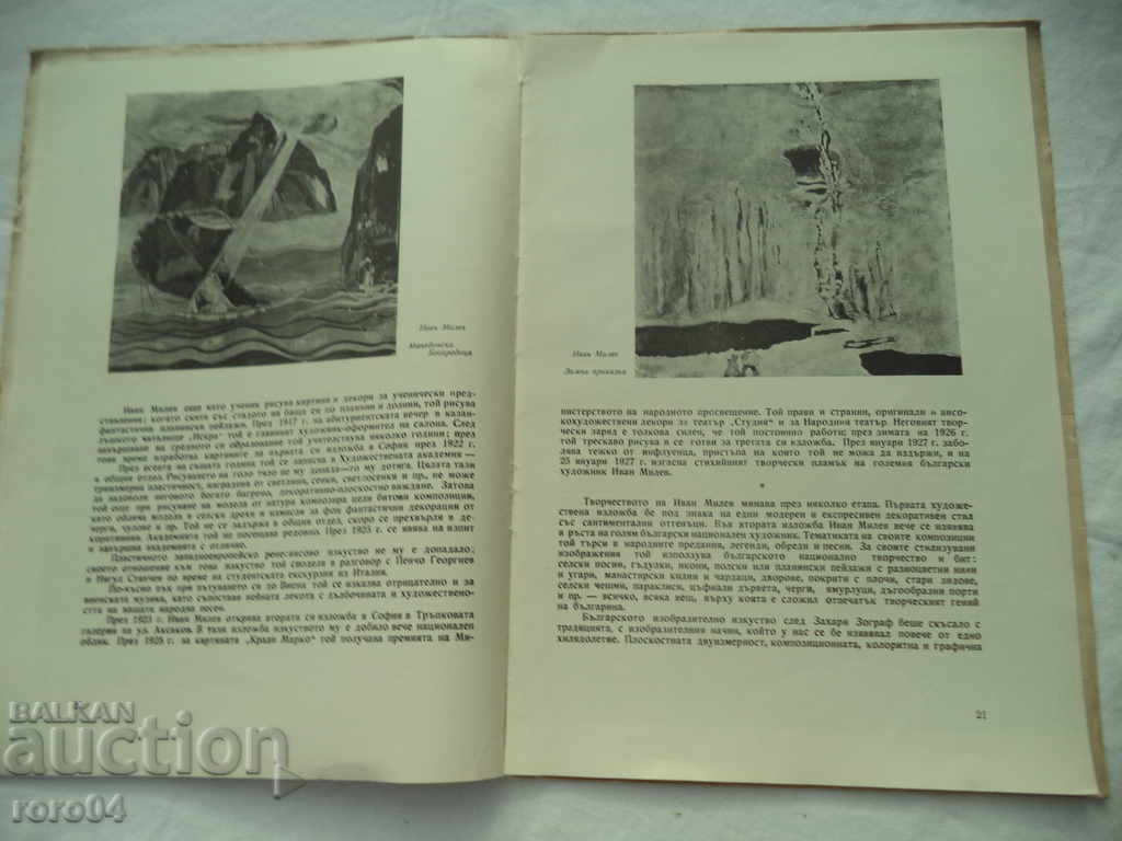 ART - BOOK 2 - 1957 - 5