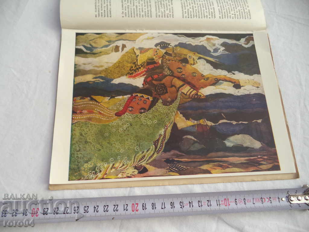 ART - BOOK 2 - 1957 - 6