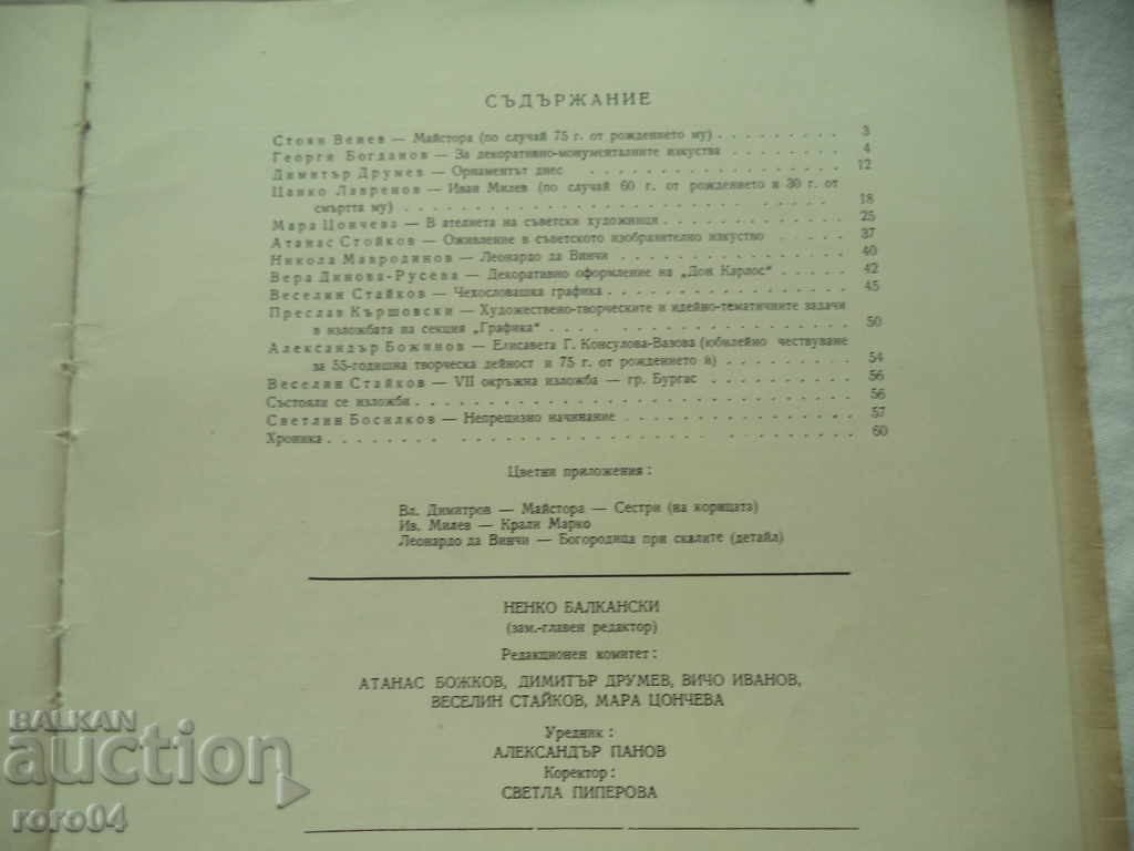 ART - BOOK 2 - 1957 - 7