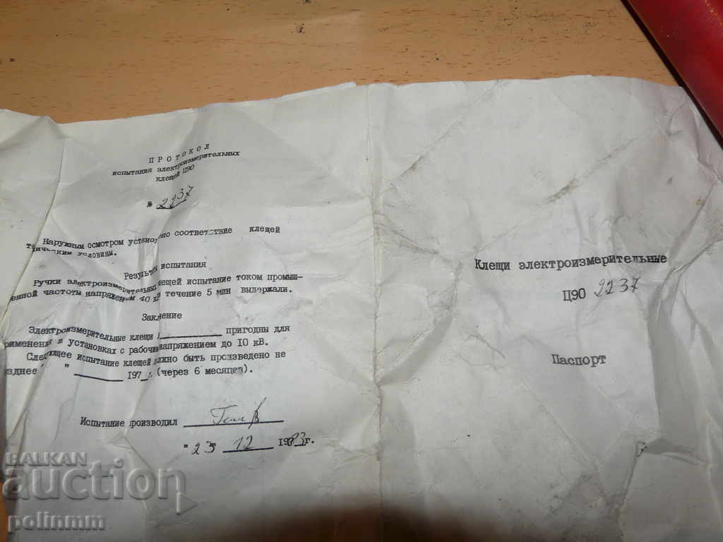 Auction Electric pliers - USSR Auction Electric pliers - USSR