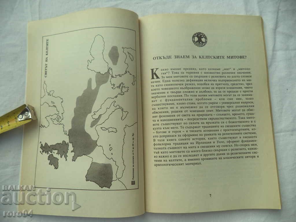 Delivery of CELTIC MYTHS - MIRANDA JANE GREEN Delivery of CELTIC MYTHS - MIRANDA JANE GREEN