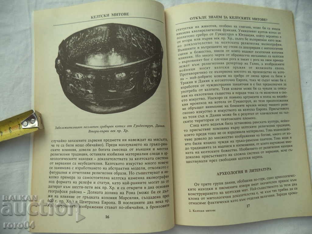 CELTIC MYTHS - MIRANDA JANE GREEN - 5 CELTIC MYTHS - MIRANDA JANE GREEN - 5