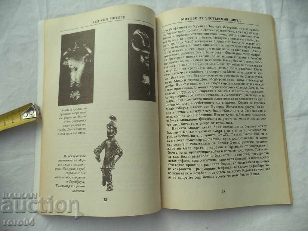 CELTIC MYTHS - MIRANDA JANE GREEN - 6 CELTIC MYTHS - MIRANDA JANE GREEN - 6